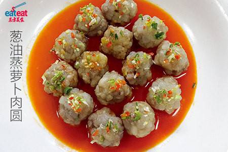 葱油蒸萝卜肉圆