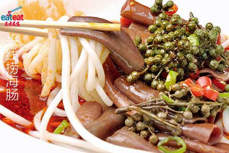 米线捞海肠