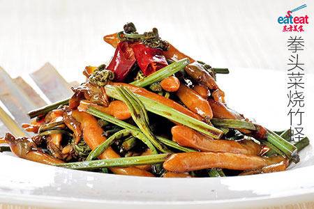 拳头菜烧竹蛏
