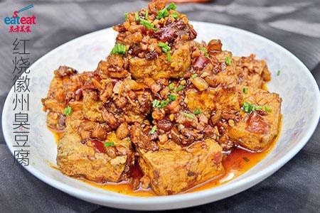 红烧徽州臭豆腐