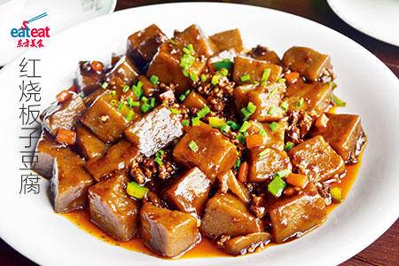 红烧板子豆腐