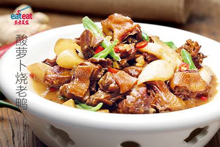 酸萝卜烧老鸭
