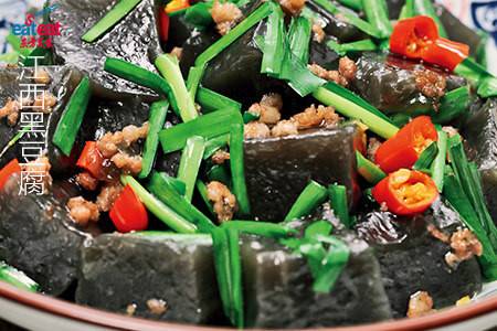 江西黑豆腐