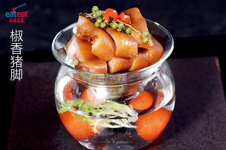 椒香猪脚