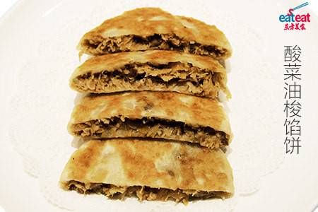 酸菜油梭馅饼