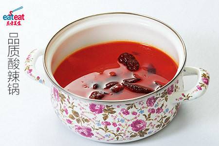 品质酸辣锅
