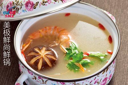 美极鲜尚鲜锅