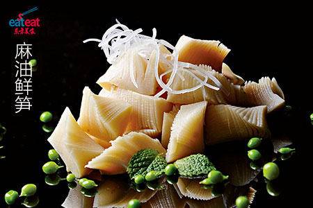 麻油鲜笋