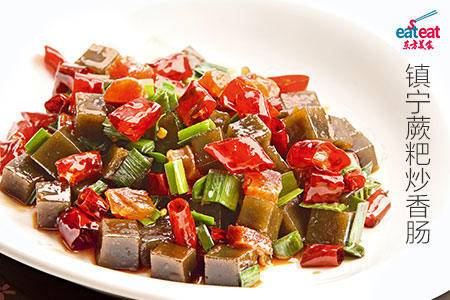镇宁蕨粑炒香肠