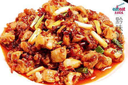 黔味宫保鸡