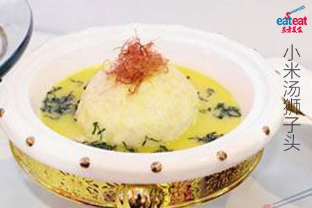 小米汤狮子头
