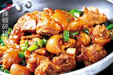 辣椒碎猪脚