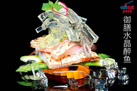 御膳水晶醉鱼