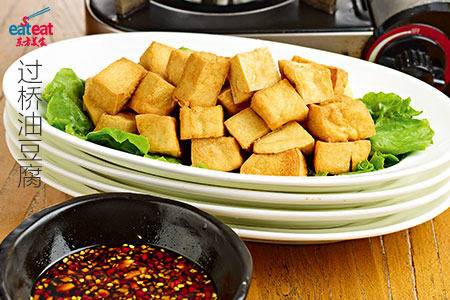 过桥油豆腐