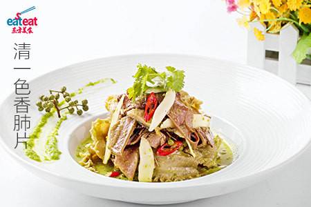 清一色香肺片