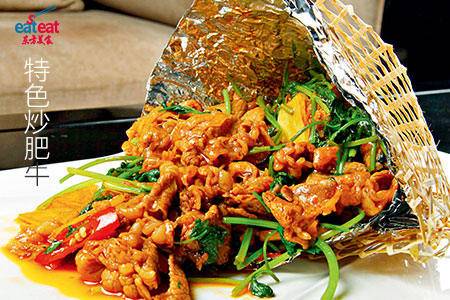 特色炒肥牛