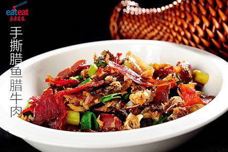 手撕腊鱼腊牛肉