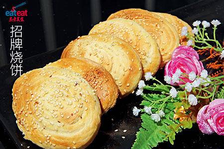 招牌烧饼
