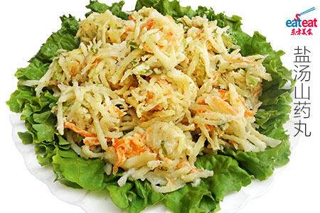 盐汤山药丸
