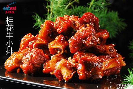 桂花牛小排