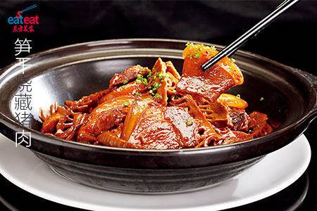 笋干烧藏猪肉