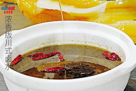 浓香版川式卤水