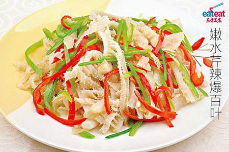 嫩水芹辣爆百叶