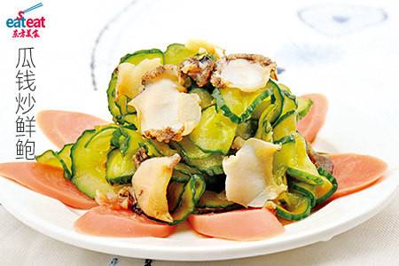 瓜钱炒鲜鲍