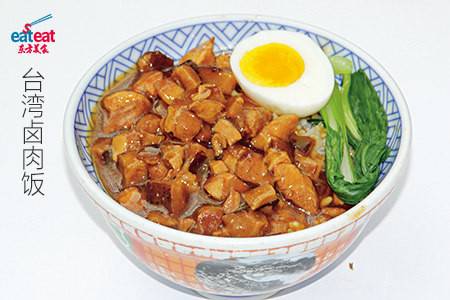 台湾卤肉饭