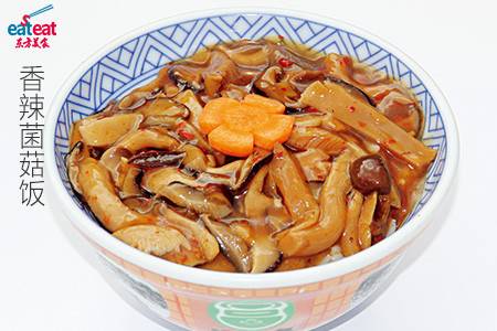 香辣菌菇饭