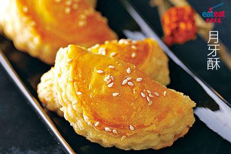 月牙酥