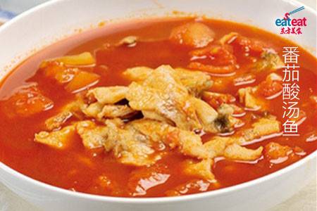 番茄酸汤鱼