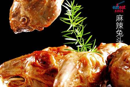 麻辣兔头