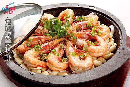 石锅焗美味虾