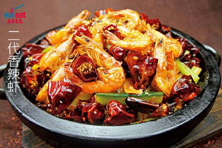 二代香辣虾