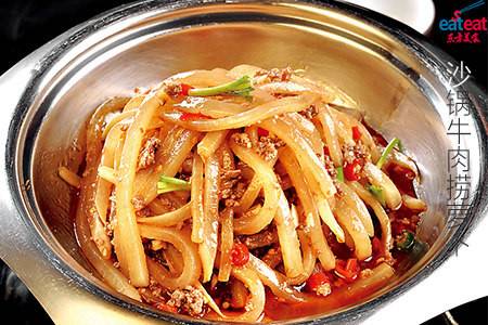 沙锅牛肉捞萝卜