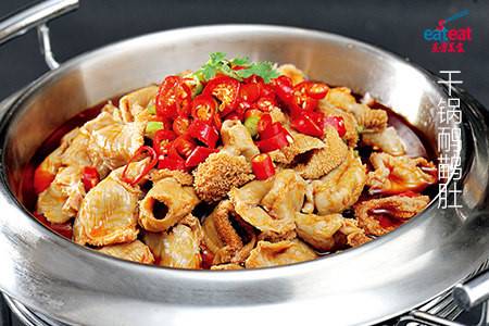 干锅鸸鹋肚