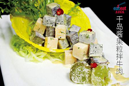 千岛酱果粒拌牛肉