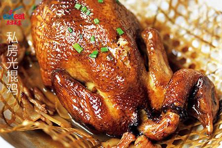 私房光棍鸡