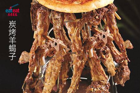 炭烤羊蝎子