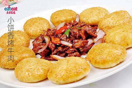 小饼香烤牛肉