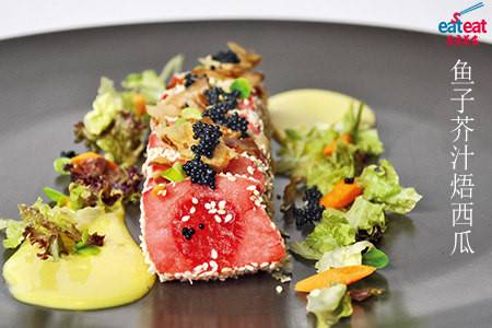鱼子芥汁焐西瓜