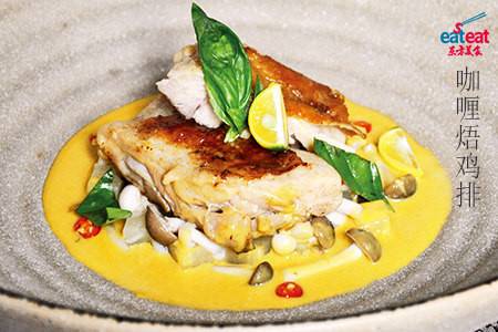 咖喱焐鸡排