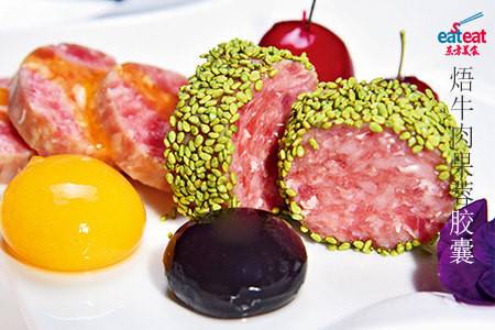 焐牛肉果蓉胶囊