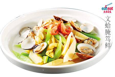 文蛤腌笃鲜
