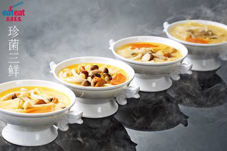 珍菌三鲜