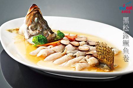 黑松露鳜鱼卷