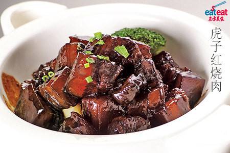 虎子红烧肉