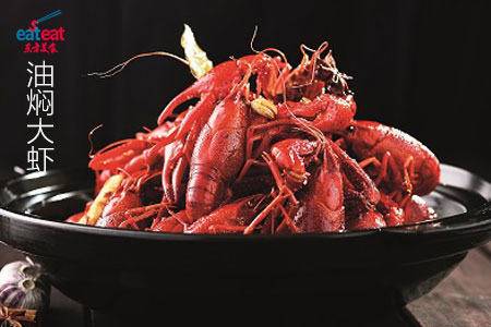 油焖大虾