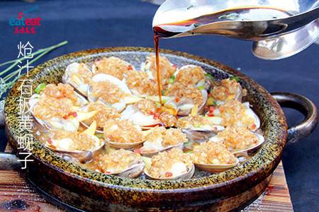 炝汁石板黄蚬子